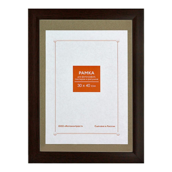 Фоторамка 30x40 Пластик RP 1022 венге 1
