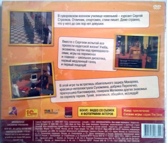 КАДЕТСТВО НОВАЯ ИСТОРИЯ PC - DVD 1C 2