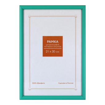 Фоторамка 21x30 Пластик RP  102 бирюза 1