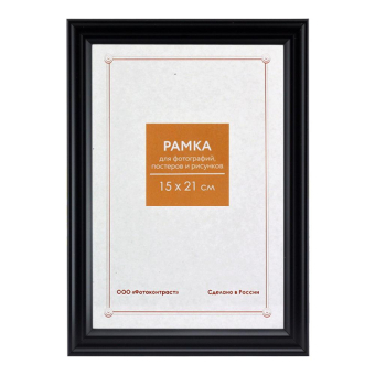 Фоторамка 15x21 Пластик RP 1689 чёрная 1