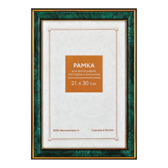 Фоторамка 21x30 Пластик RP  285 малахит 1