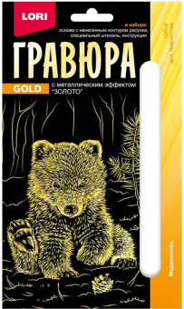 Гр-700 Гравюра малая Детёныши 