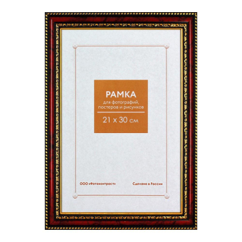 Фоторамка 21x30 Пластик RP  783 яшма 1