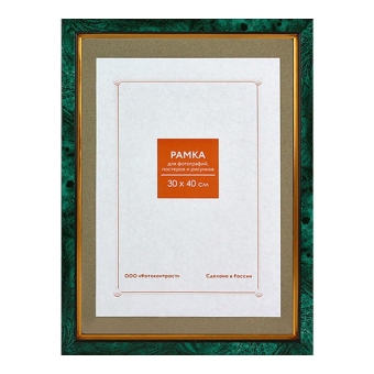 Фоторамка 30x40 Пластик RP  685 малахит 1