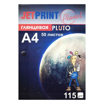 Глянцевая бумага Jet Print A4, 115г/м2, 50л 1