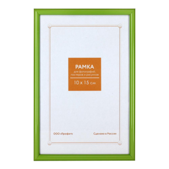 Фоторамка 10x15 Пластик RP 130 салатовый 1