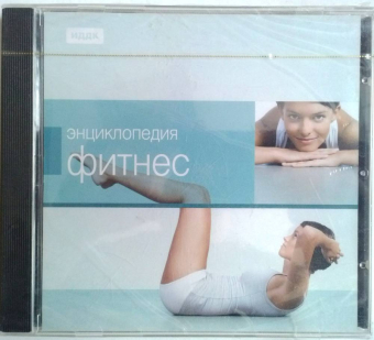 ЭНЦИКЛОПЕДИЯ ФИТНЕС - JEWEL 1