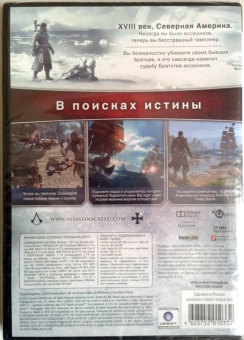 Assassin's Creed - Изгой (DVD-Box)(2015) PC 2