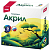 Акрк-005 Акриловые краски в баночках Классика, 9 цветов (по 15 мл)