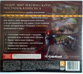 Эадор. Владыки миров PC-DVD 2