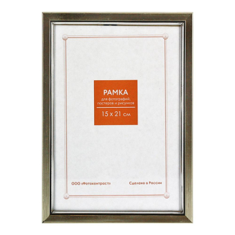 Фоторамка 15x21 Пластик RP  690 серебро 1