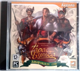 ТАРАС БУЛЬБА - ЗАПОРОЖСКАЯ СЕЧЬ PC - DVD 1