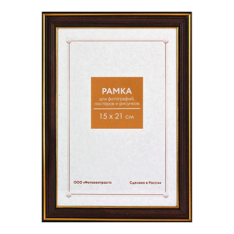Фоторамка 15x21 Пластик RP  287 бук 1