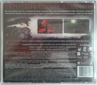 DARKNESS II PC - DVD 2