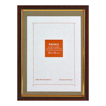 Фоторамка 30x40 Пластик RP  687 миндаль 1
