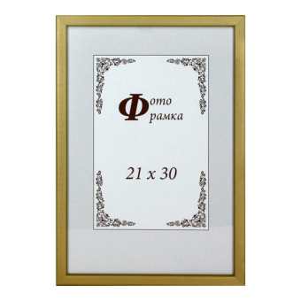Фоторамка 21x30 Сосна С14 золото 1