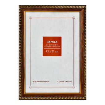 Фоторамка 15x21 Пластик RP  980 бронза 1