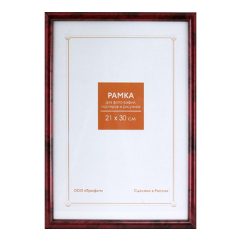 Фоторамка 21x30 Пластик RP  183 яшма 1