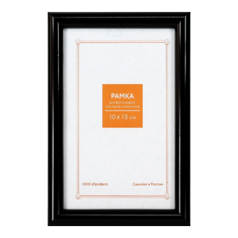Фоторамка 10x15 Пластик RP  189 чёрный 1