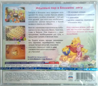 ВИННИ МЕДОВЫЙ ПИР - JEWEL 2