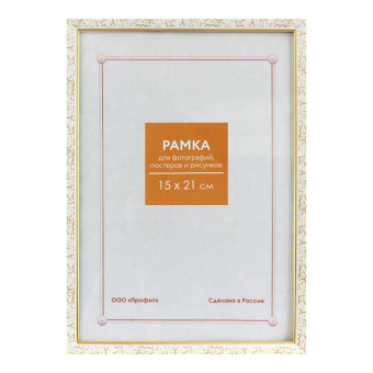 Фоторамка 15x21 Пластик RP 1521 молоко 1