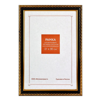 Фоторамка 21x30 Пластик RP  989 черная 1