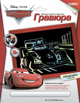 Грд-038 Гравюра Тачки 