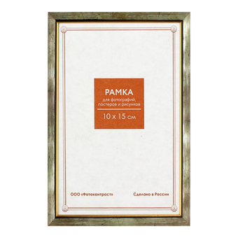 Фоторамка 10x15 Пластик RP 1557 бронза 1