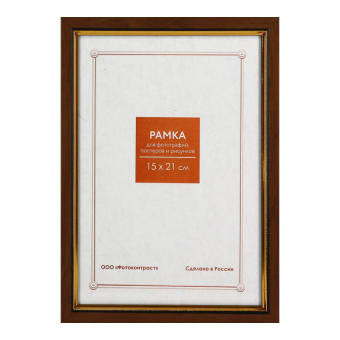 Фоторамка 15x21 Пластик RP  686 ольха 1