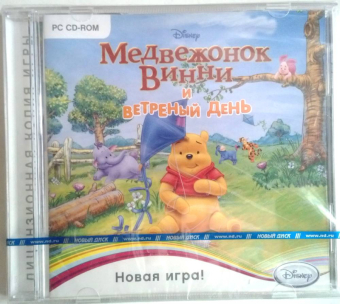 МЕДВЕЖОНОК ВИННИ И ВЕТРЕНЫЙ ДЕНЬ - JEWEL 1