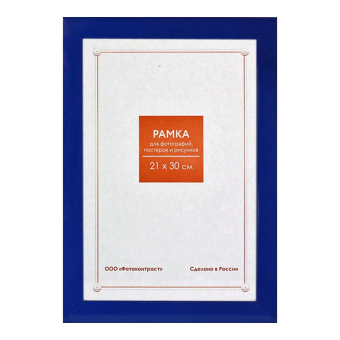 Фоторамка 21x30 Пластик RP 1094 синий 1
