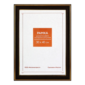 Фоторамка 30x40 Пластик RP  289 черный 1