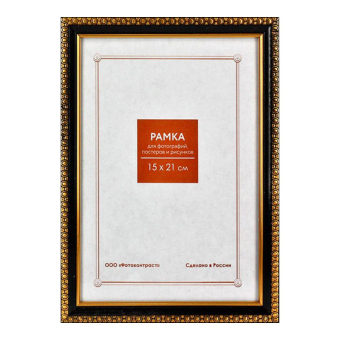 Фоторамка 15x21 Пластик RP  989 черная 1