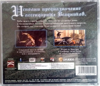 ЭРАГОН PC - DVD 2