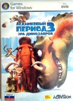 ЛЕДНИКОВЫЙ ПЕРИОД 3: ЭРА ДИНОЗАВРОВ DVD BOX 1