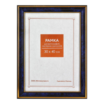 Фоторамка 30x40 Пластик RP  284 бирюза 1