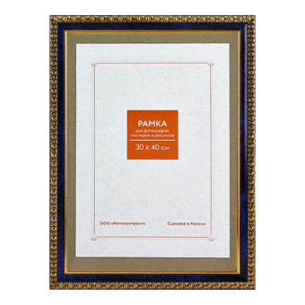 Фоторамка 30x40 Пластик RP  984 бирюза 1