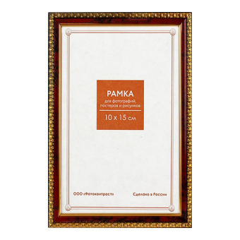 Фоторамка 10x15 Пластик RP  983 яшма 1