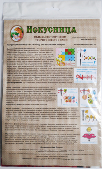 Вышивка на искусственном шелке 