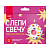 ПзС-024 Слепи свечу "Пончик"
