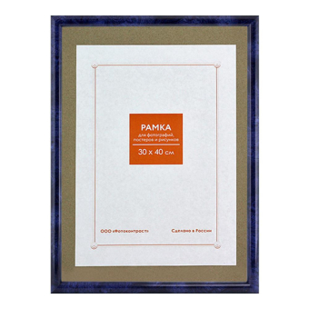 Фоторамка 30x40 Пластик RP  184 темно-синяя 1