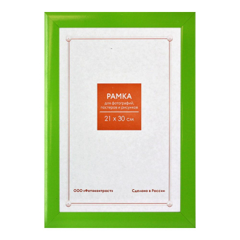 Фоторамка 21x30 Пластик RP 1030 зеленый 1