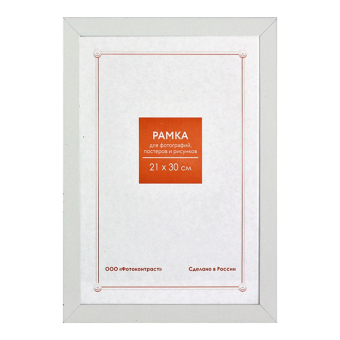 Фоторамка 21x30 Пластик RP 1481 белый 1