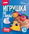 Гл-005 Игрушка из глины "Ежик"