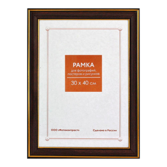 Фоторамка 30x40 Пластик RP  287 бук 1