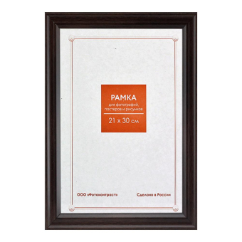 Фоторамка 21x30 Пластик RP 1687 коричневая 1