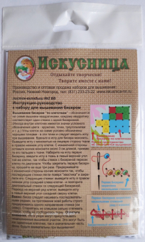 Вышивка на искусственном шелке 