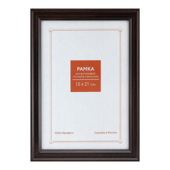 Фоторамка 15x21 Пластик RP 1687 коричневая 1