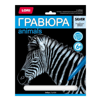 Гр-634 Гравюра 