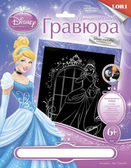 Грд-003 Гравюра Дисней 